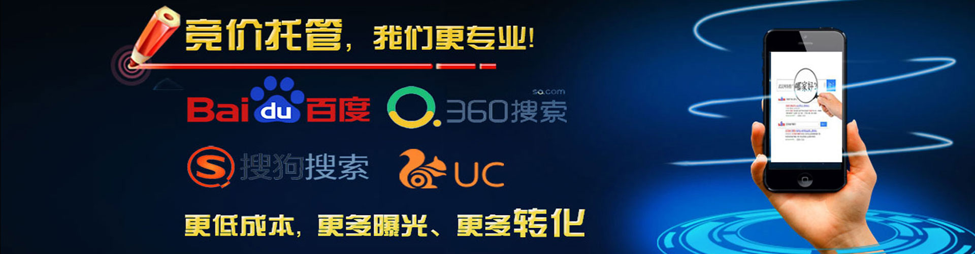 高邑百度竞价代理