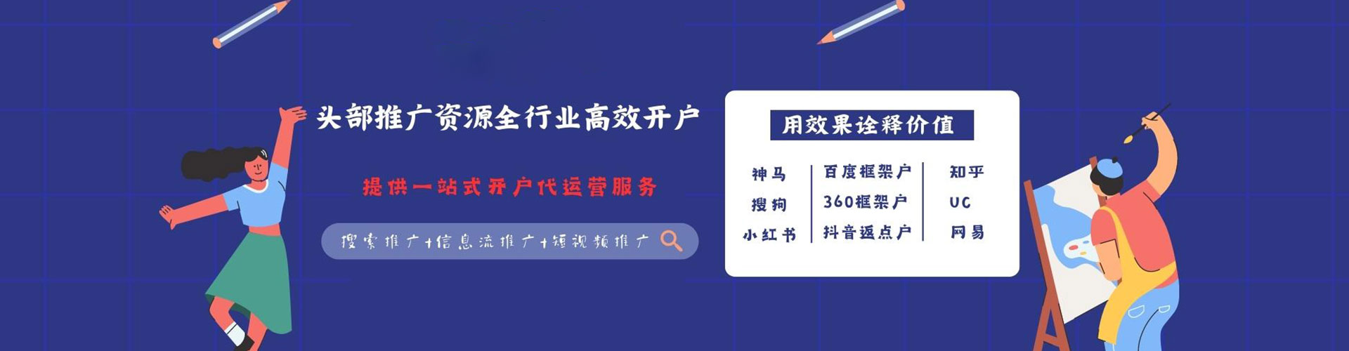 高邑百度广告推广
