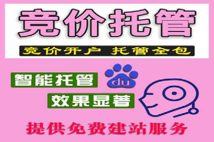 探索竞价托管SEM：广告效果显著提升